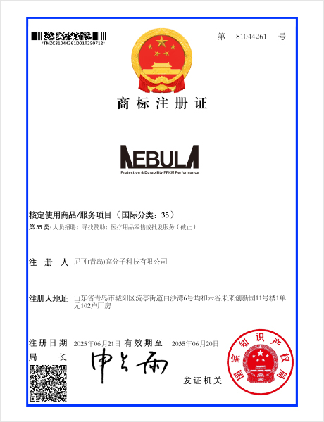 Trademark Registration