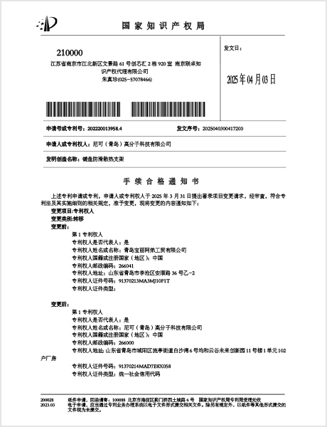 Patent