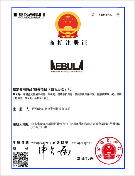 Trademark Registration