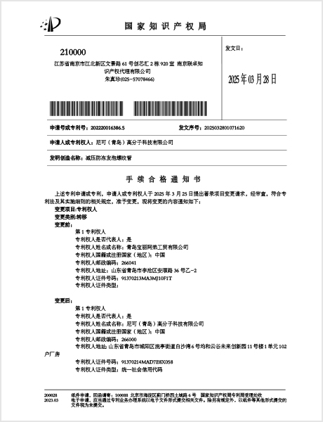 Patent
