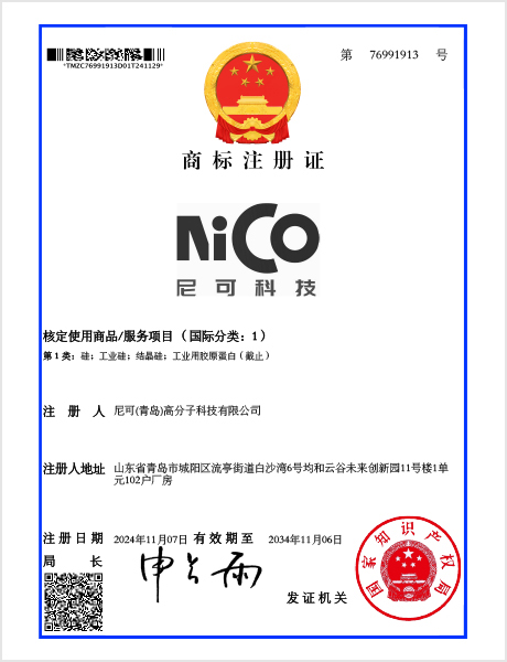 Trademark Registration